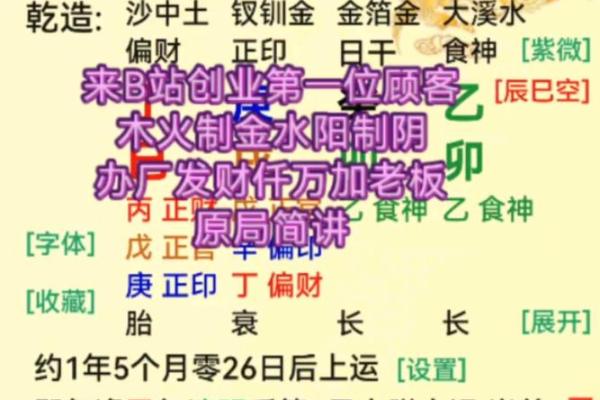 男命无火无木的命理解析与人生启示