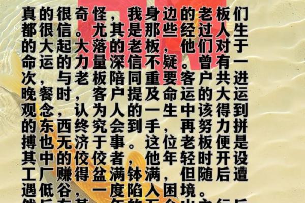命理四件：深入探讨命运之道的四大要素与影响力