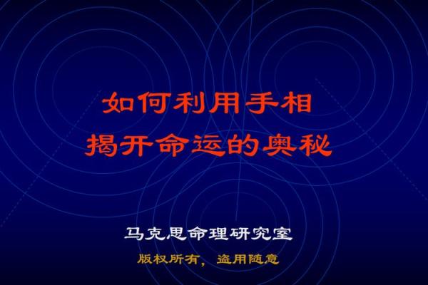 探究命与福气的奥秘：人生中的幸福与运势之旅