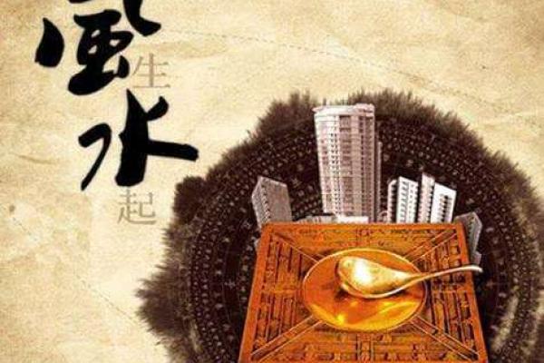 路旁土的命理解读：与风水的深度联系与人生启示