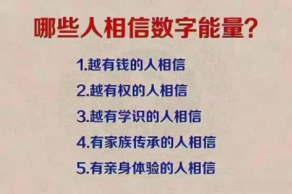 六十八岁五行属什么命？探索你的命理奥秘与人生轨迹