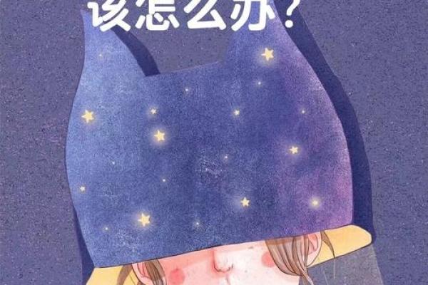 命犯桃花煞：揭开命理中桃花运的神秘面纱