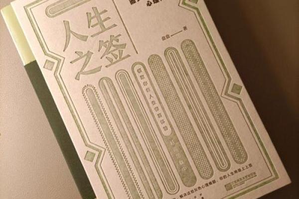 罗睺星照命：揭示命运之秘，解读人生注意事项！