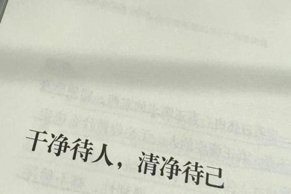 男命行运早为何不好：命理解读与人生选择的启示