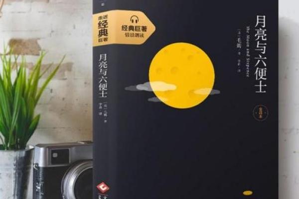 农历9月十一出生男孩的命运解析与人生建议