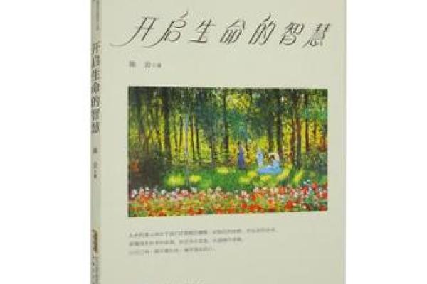 了解67岁五行命理：探索生命的智慧与启示