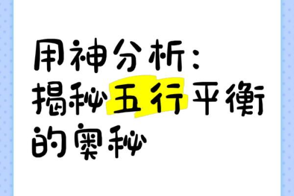 六爻命曜与生肖的奇妙联系，揭示命理中的奥秘