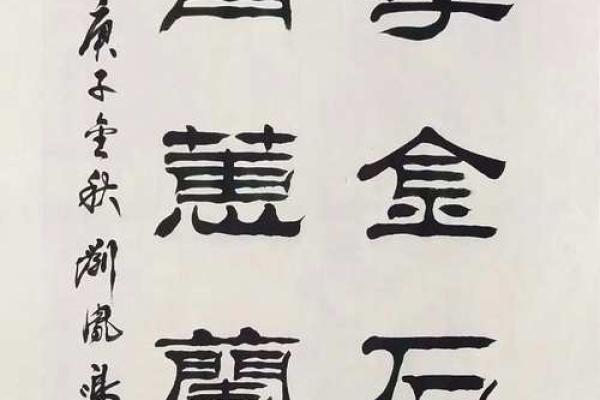 命理学与行善立德：心灵的滋养与人生的向导