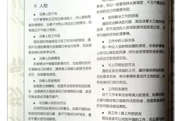 女人手硬脚软，命运的不可思议：解析命理背后的深意