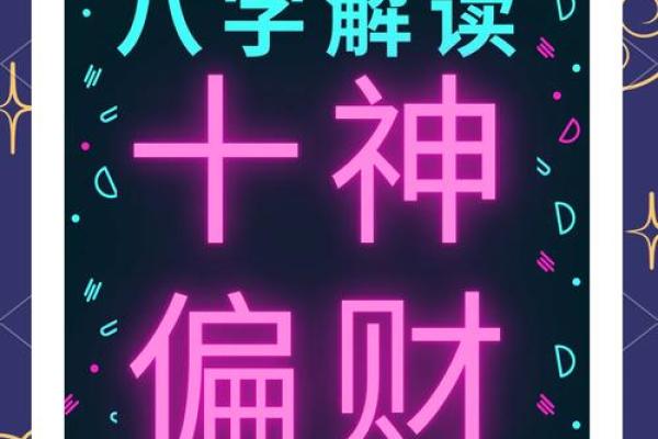 命理学揭秘：你的命运由什么决定？