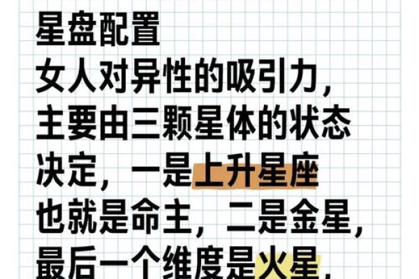 命主与命格的区别：揭示命理背后的秘密与智慧