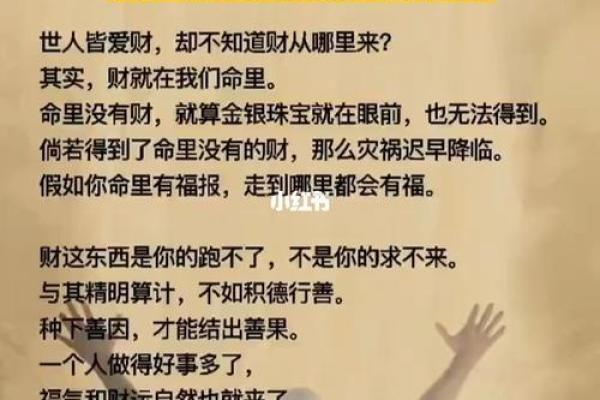 命带干禄：探索命理中的财富与职业之道