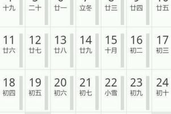 马年农历一月初四的命格解析及命理运势探讨