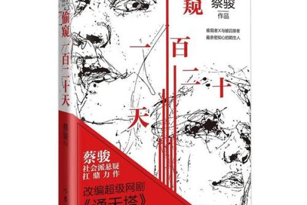冷汗直流的命格解读：潜藏的内心世界与命运的交织