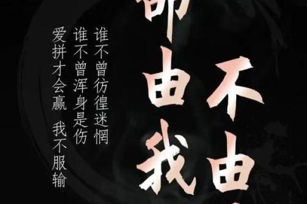 农历3月25出生的命运解析：揭秘独特个性与人生轨迹