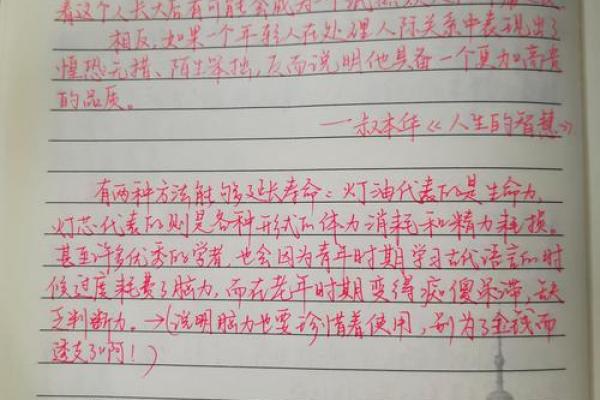 命卦之说：南方命运的深刻解析与人生智慧