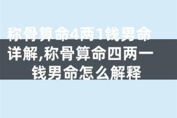 男命无财无婚姻？深度解析命理与恋爱的关系