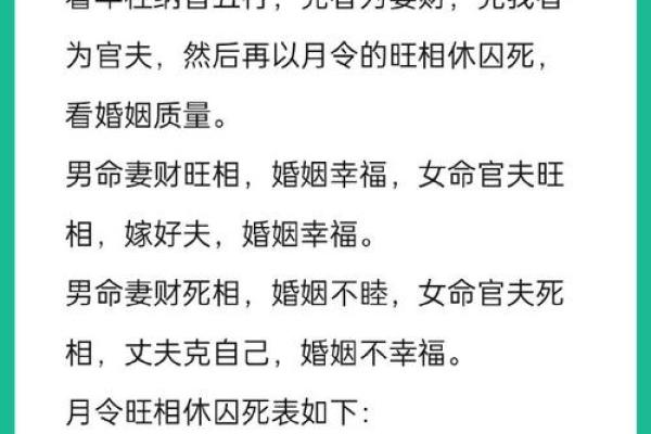 男命无财无婚姻？深度解析命理与恋爱的关系