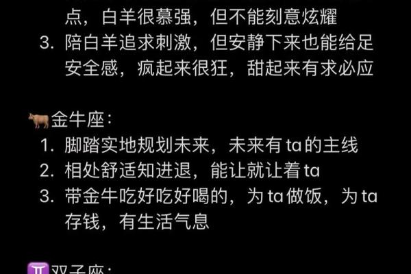 星座命盘解析：你的命运之星在哪儿？让我们揭开星座的神秘面纱！