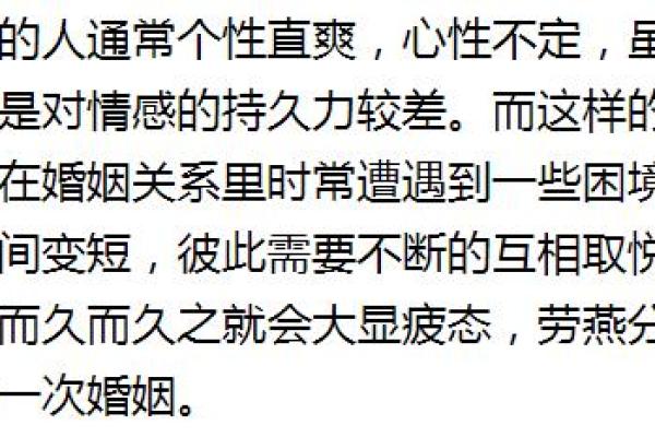 命犯桃花解析：爱情与运势的微妙关系