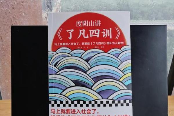 命不能改命，探寻人生中的生肖密码与宿命真谛