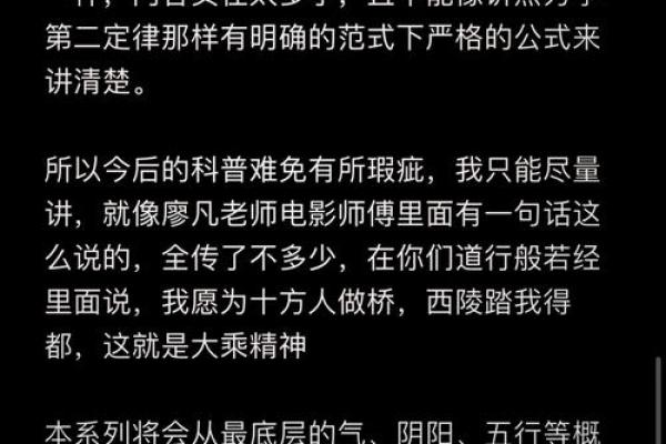 如何通过命理分析了解命轻命重的奥秘