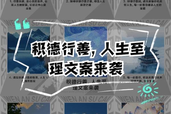 丁未命主：理解命运，领悟人生的智慧与哲理