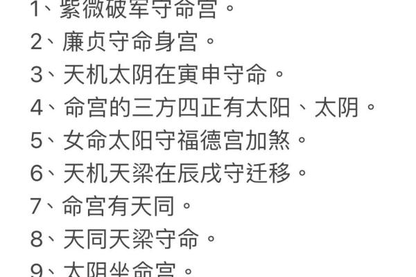 命格为军舰命：深度解析与命理启示