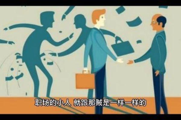 青鸟命格解析：如何妥善应对命运中的挑战与机遇