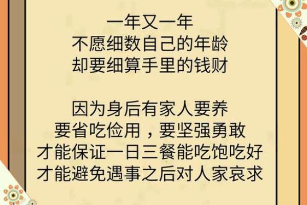 命里只有舅子命，揭示了人生的独特路径与选择