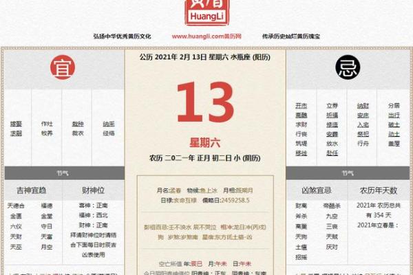 马年农历三月十六的命理解析与人生启示