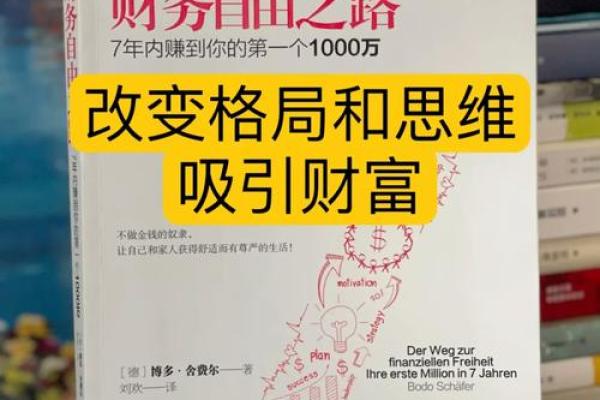 炉中火命的人适合从事哪些生意？探索财富之路！