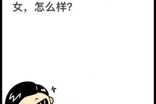 探秘命理中的食神：如何影响个人的运势与命运