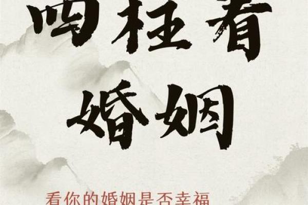 探寻女命旺夫组合的奥秘，让你的婚姻更幸福美满