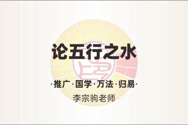 买票易经：探秘五行命理与购票技巧的秘密