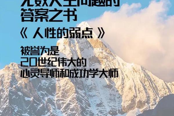 命里无钱？探讨人生财富与命运的秘密