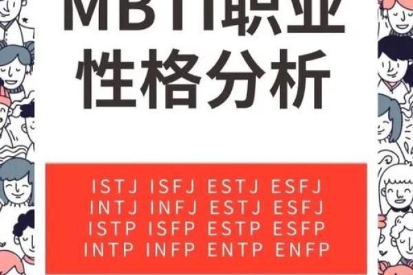 命带两个魁罡的人适合从事哪些职业？解密职业选择与性格特征的关系