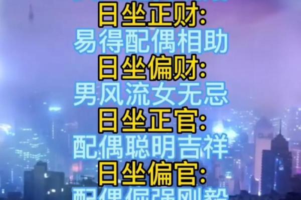 女命日柱坐偏财，人生财富与机遇的秘密之钥