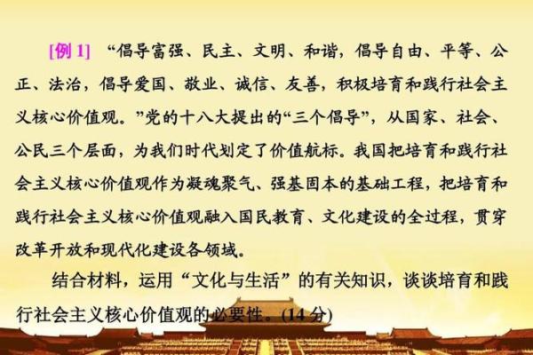 卖名与卖命：探讨当代社会中的价值观冲突与选择