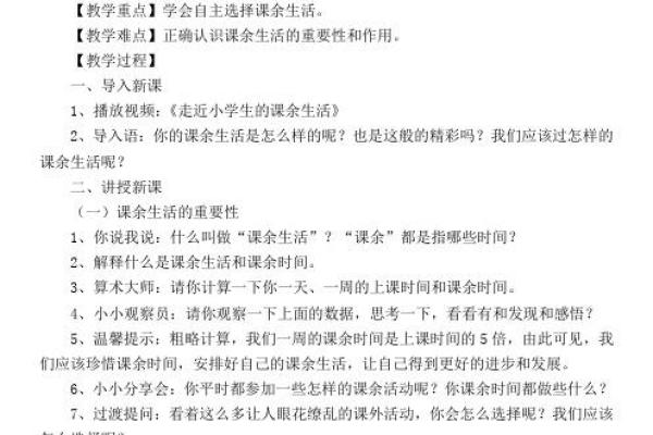 卖名与卖命：探讨当代社会中的价值观冲突与选择