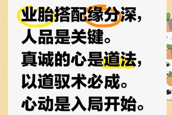 女命夫妻宫擎羊庙解读：探究缘分与情感的奥秘