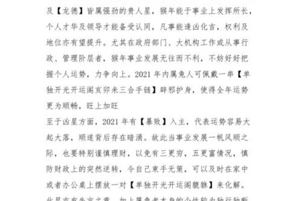 六三年五月兔的命理解析与人生启示