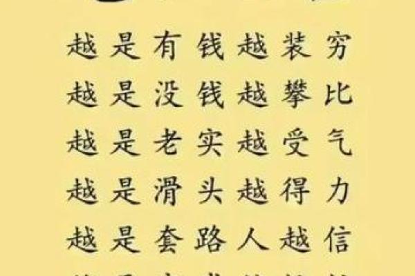 揭秘五八年出生人的命运与人生历程：老人的智慧之言