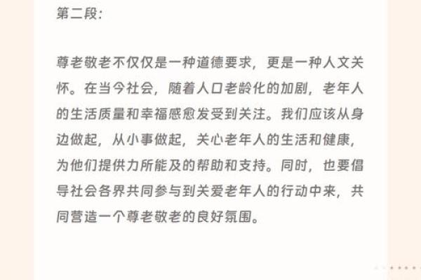 揭秘五八年出生人的命运与人生历程：老人的智慧之言