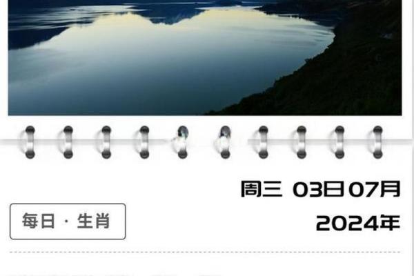 2024年1月5日出生者命理解析：天赋、性格与未来运势深度剖析