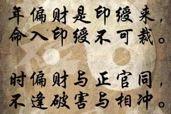 命格中伤官过旺的深层解析与应对之道