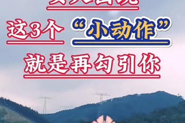 命带桃花女命的魅力：如何把握生活中的桃花运