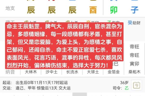 男性命局中正官的深意与人生启示