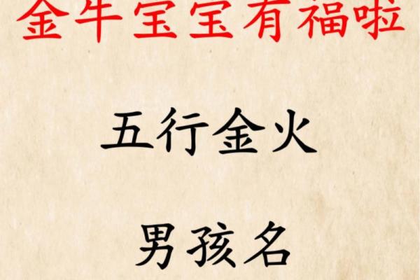 根据命理缺金起名技巧，助你找到最适合的名字！