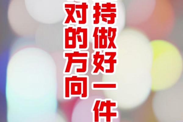 命不朝保，寻找人生真正的方向与意义